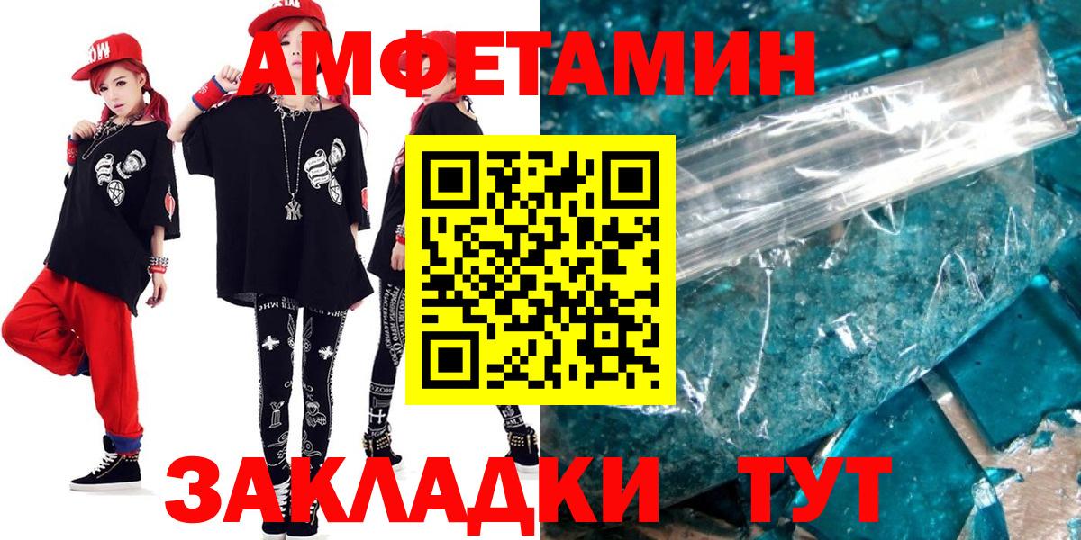 Амфетамин Розовый Малгобек