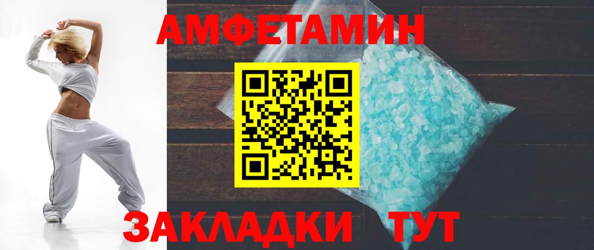 Малгобек  АМФЕТАМИН  Вход с VPN  Amphetamine Розовый 