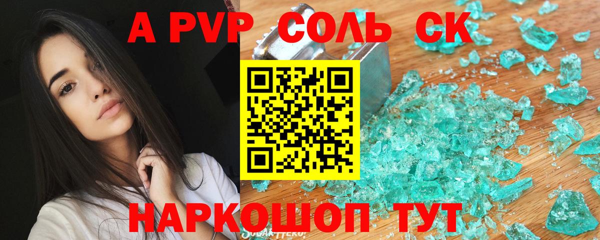 Малгобек  Alfa_PVP Соль  закладка  А ПВП  Вход с VPN  Alfa_PVP Crystall 