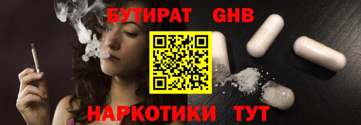 БУТИРАТ буратино  Вход с VPN  Малгобек 