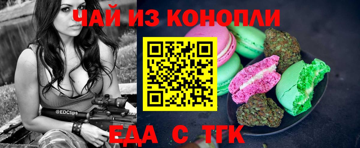 Cannafood марихуана  Вход с VPN  Малгобек 