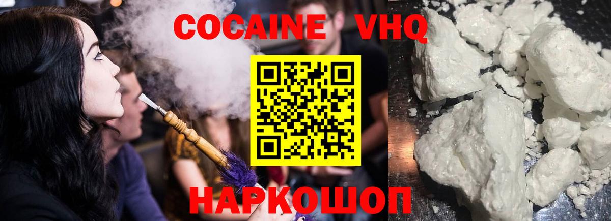 COCAIN FishScale Малгобек