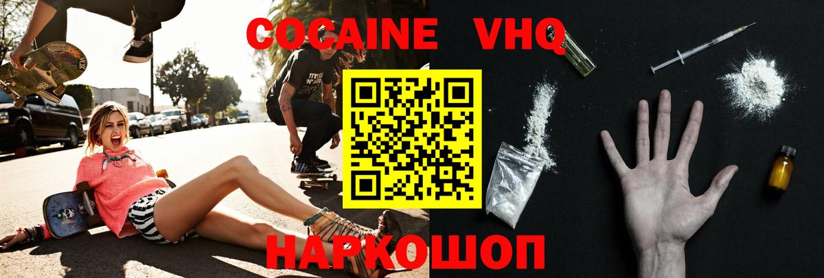 Малгобек  Кокаин Columbia  Вход с VPN  Кокаин VHQ 