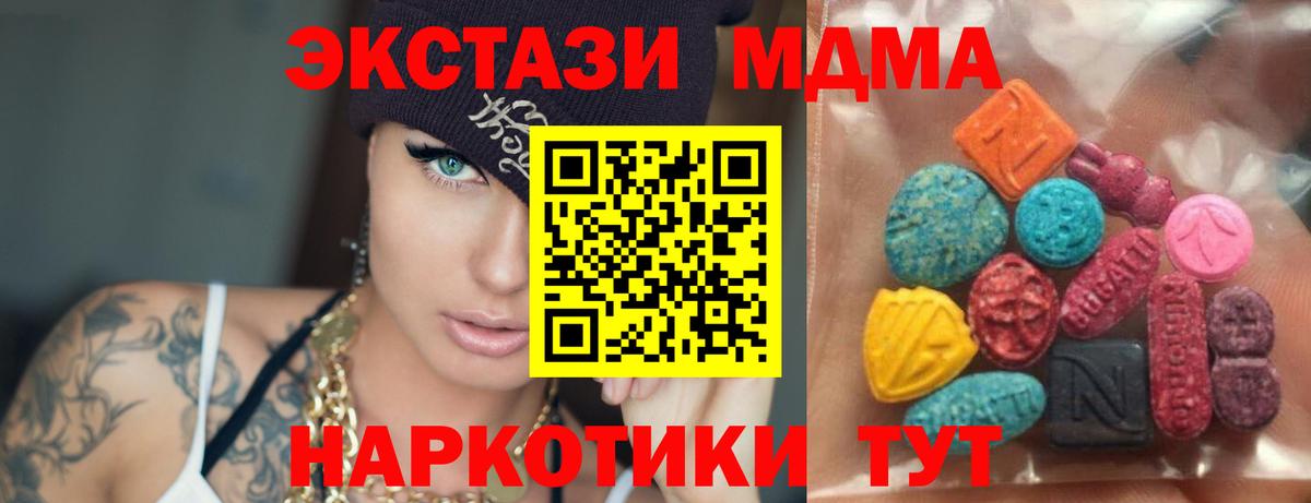 ЭКСТАЗИ  Ecstasy 280 MDMA  mega онион  Вход с VPN  Малгобек  Ecstasy louis Vuitton 