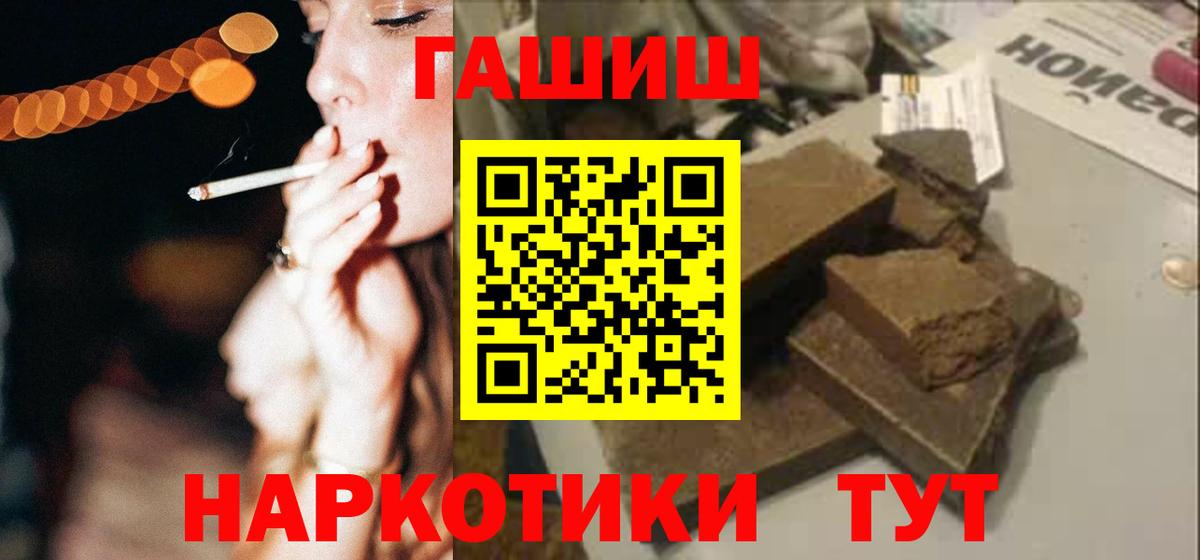 где купить наркотик  ГАШИШ индика сатива  Малгобек  Гашиш  Вход с VPN  Гашиш hashish 