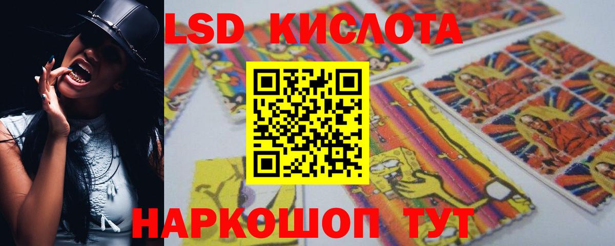 Лсд 25 экстази кислота Малгобек