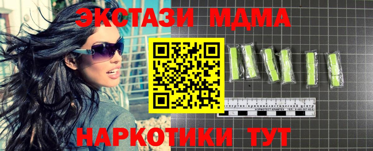 Малгобек  MDMA crystal  MDMA crystal  MDMA  Вход с VPN 