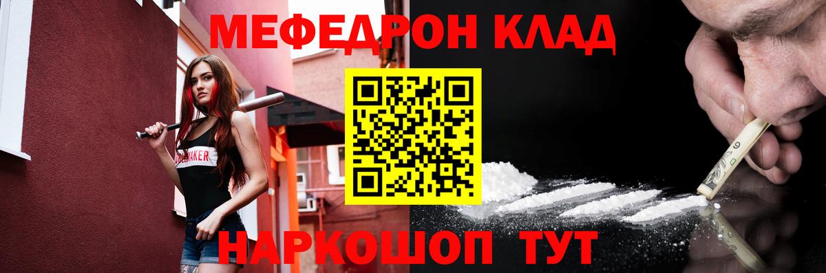 Мефедрон  Малгобек