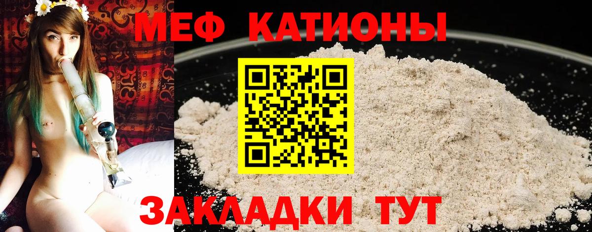Мефедрон мука  МЯУ-МЯУ  МЯУ-МЯУ кристаллы  Малгобек  Вход с VPN  МЯУ-МЯУ 