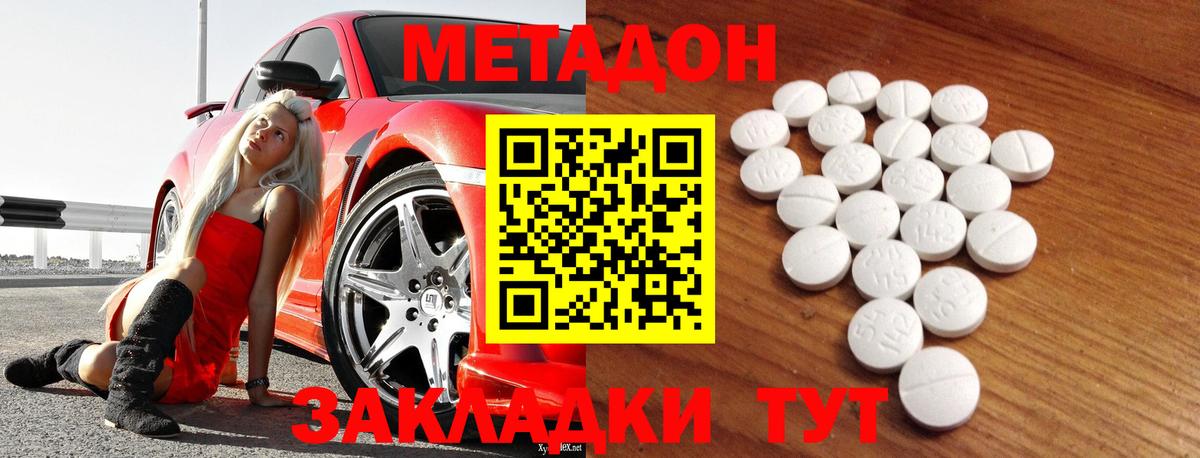 сайты даркнета состав  Метадон VHQ  Вход с VPN  МЕТАДОН мёд  Малгобек 