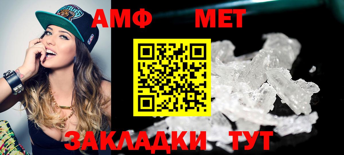 Малгобек  МЕТАМФЕТАМИН мет  Вход с VPN  МЕТАМФЕТАМИН мет 