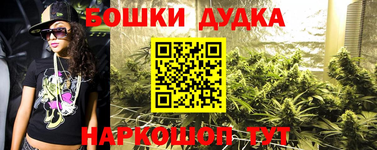 Конопля Ganja  Вход с VPN  Малгобек  Бошки Шишки планчик  Марихуана план 